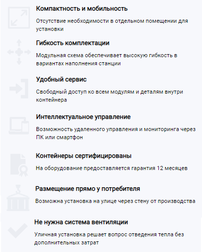 Модульная компрессорная станция 2